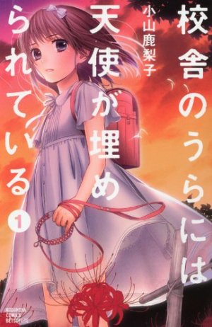 couverture, jaquette Kôsha no Ura ni ha Tenshi ga Umerarete Iru 1  (Kodansha) Manga