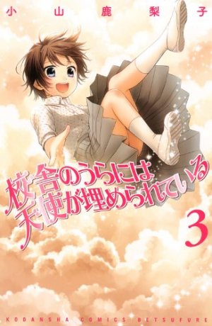 couverture, jaquette Kôsha no Ura ni ha Tenshi ga Umerarete Iru 3  (Kodansha) Manga
