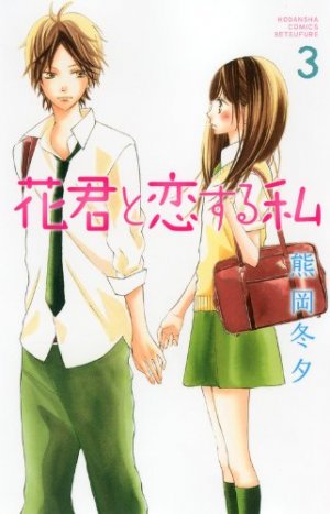 couverture, jaquette I love Hana-kun 3  (Kodansha) Manga