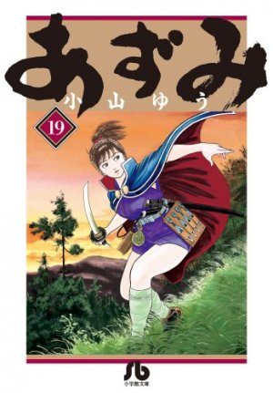couverture, jaquette Azumi 19 Bunko (Shogakukan) Manga