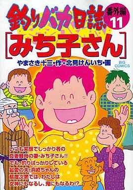 couverture, jaquette Tsuri Baka Nisshi - Bangaihen 11  (Shogakukan) Manga