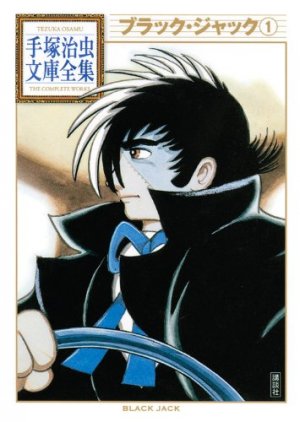 couverture, jaquette Black Jack 1 Bunko (Editeur JP inconnu (Manga)) Manga