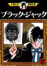 couverture, jaquette Black Jack 12 Fukkan (Editeur JP inconnu (Manga)) Manga