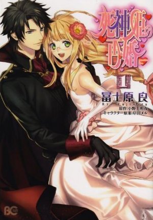 couverture, jaquette Bride of the Death 1  (Enterbrain) Manga