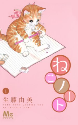 couverture, jaquette Carnet de chats 1  (Shueisha) Manga