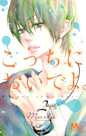 couverture, jaquette Kocchi ni oide yo. 2  (Shueisha) Manga