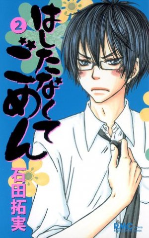 couverture, jaquette Hashitanakute Gomen 2  (Shueisha) Manga