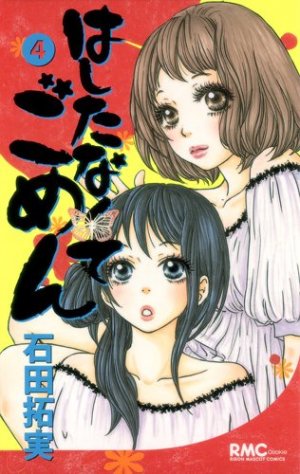 couverture, jaquette Hashitanakute Gomen 4  (Shueisha) Manga
