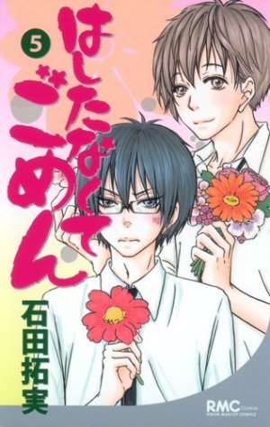couverture, jaquette Hashitanakute Gomen 5  (Shueisha) Manga