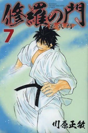 couverture, jaquette Shura no Mon - Dai ni Mon 7  (Kodansha) Manga