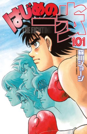 couverture, jaquette Ippo 101  (Kodansha) Manga