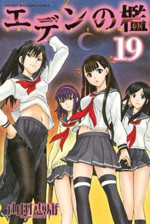 couverture, jaquette Cage of Eden 19  (Kodansha) Manga
