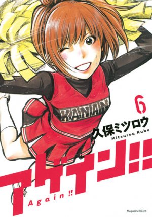 couverture, jaquette Again! 6  (Kodansha) Manga