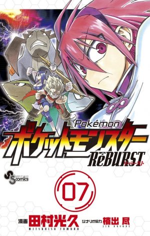 couverture, jaquette Pokemon RéBURST 7  (Shogakukan) Manga