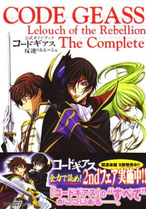 couverture, jaquette code geass lelouch of the the rebellion the complete   (Kadokawa) Artbook