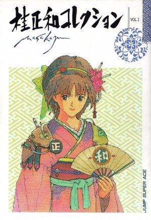 couverture, jaquette Katsura Masakazu Collection 1  (Shueisha) Manga