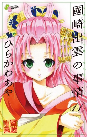 couverture, jaquette Kunisaki Izumo no Jijô 11  (Shogakukan) Manga