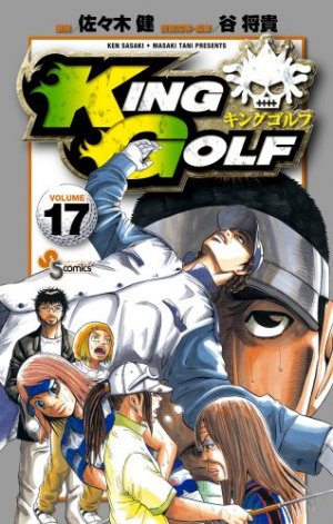 couverture, jaquette King Golf 17  (Shogakukan) Manga