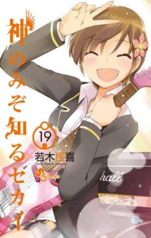 couverture, jaquette Que sa volonté soit faite 19  (Shogakukan) Manga