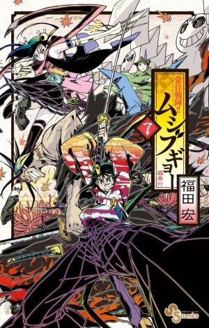couverture, jaquette Jinbe Evolution 7  (Shogakukan) Manga