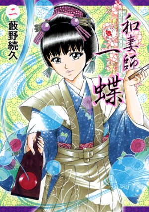 couverture, jaquette Wazumashi Kazuha 2  (Shueisha) Manga