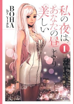 couverture, jaquette Watashi no Yoru ha Anata no Hiru Yori Utsukushii 1  (Shueisha) Manga