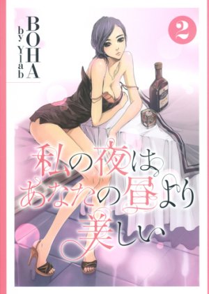 couverture, jaquette Watashi no Yoru ha Anata no Hiru Yori Utsukushii 2  (Shueisha) Manga