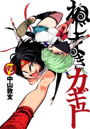couverture, jaquette Nejimaki Kagyû 7  (Shueisha) Manga