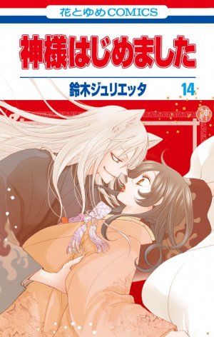 couverture, jaquette Divine Nanami 14  (Hakusensha) Manga