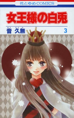 couverture, jaquette Joô-sama no Shirousagi 3  (Hakusensha) Manga