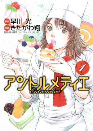 couverture, jaquette Entremetier 1  (Shueisha) Manga