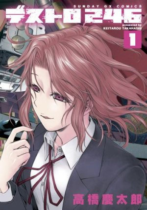 couverture, jaquette Desutoro 246 1  (Shogakukan) Manga