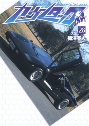couverture, jaquette Countach 28  (Shueisha) Manga