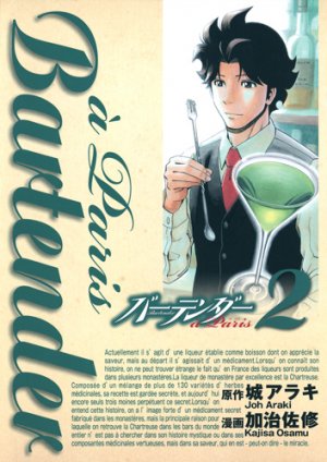 couverture, jaquette Bartender à Paris 2  (Shueisha) Manga