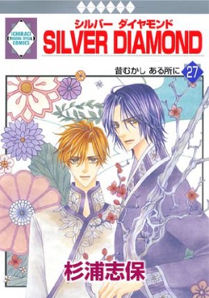 couverture, jaquette Silver Diamond 27  (Tousuisha) Manga