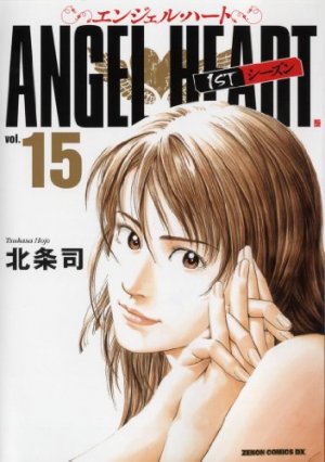 couverture, jaquette Angel Heart 15  (Tokuma Shoten) Manga