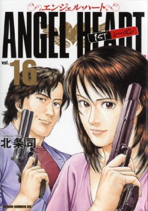 couverture, jaquette Angel Heart 16  (Tokuma Shoten) Manga