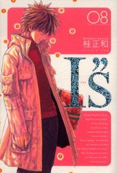 couverture, jaquette I''s 8 Deluxe (Shueisha) Manga