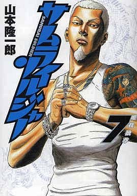 couverture, jaquette Samurai Soldier 7  (Shueisha) Manga