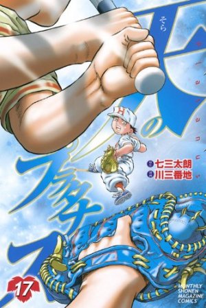 couverture, jaquette Sora no Platanus 17  (Kodansha) Manga