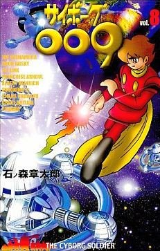 couverture, jaquette Cyborg 009 8  (Media factory) Manga