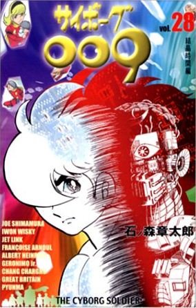 couverture, jaquette Cyborg 009 28  (Media factory) Manga