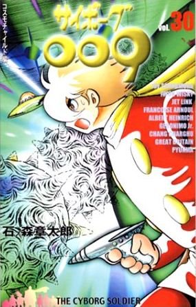 couverture, jaquette Cyborg 009 30  (Media factory) Manga