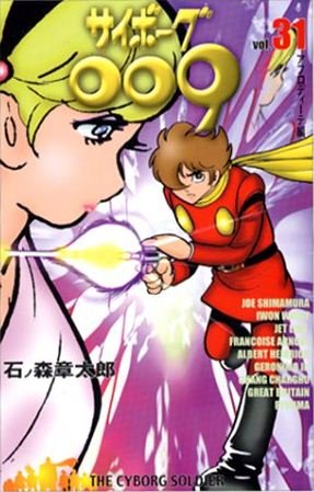 couverture, jaquette Cyborg 009 31  (Media factory) Manga