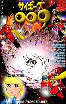 couverture, jaquette Cyborg 009 34  (Media factory) Manga