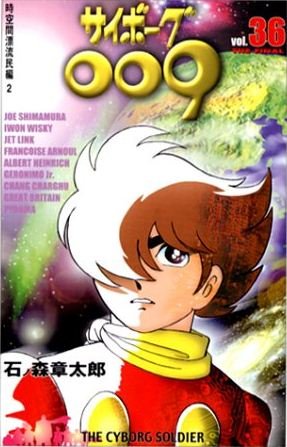 couverture, jaquette Cyborg 009 36  (Media factory) Manga