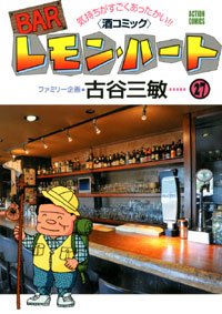 couverture, jaquette Bar Lemon Heart 27  (Futabasha) Manga