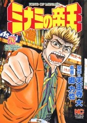 couverture, jaquette Minami no Teiô 76  (Nihon Bungeisha) Manga
