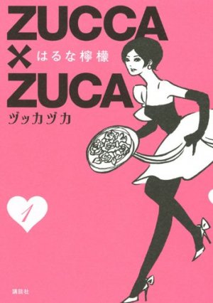 couverture, jaquette Zucca x Zuca 1  (Kodansha) Manga