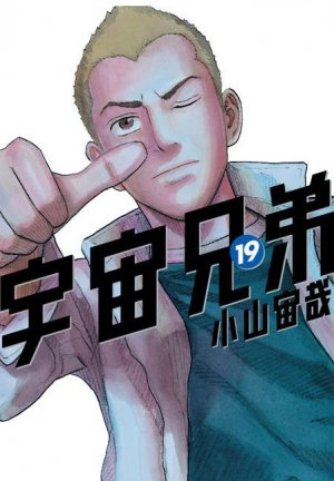 couverture, jaquette Space Brothers 19  (Kodansha) Manga